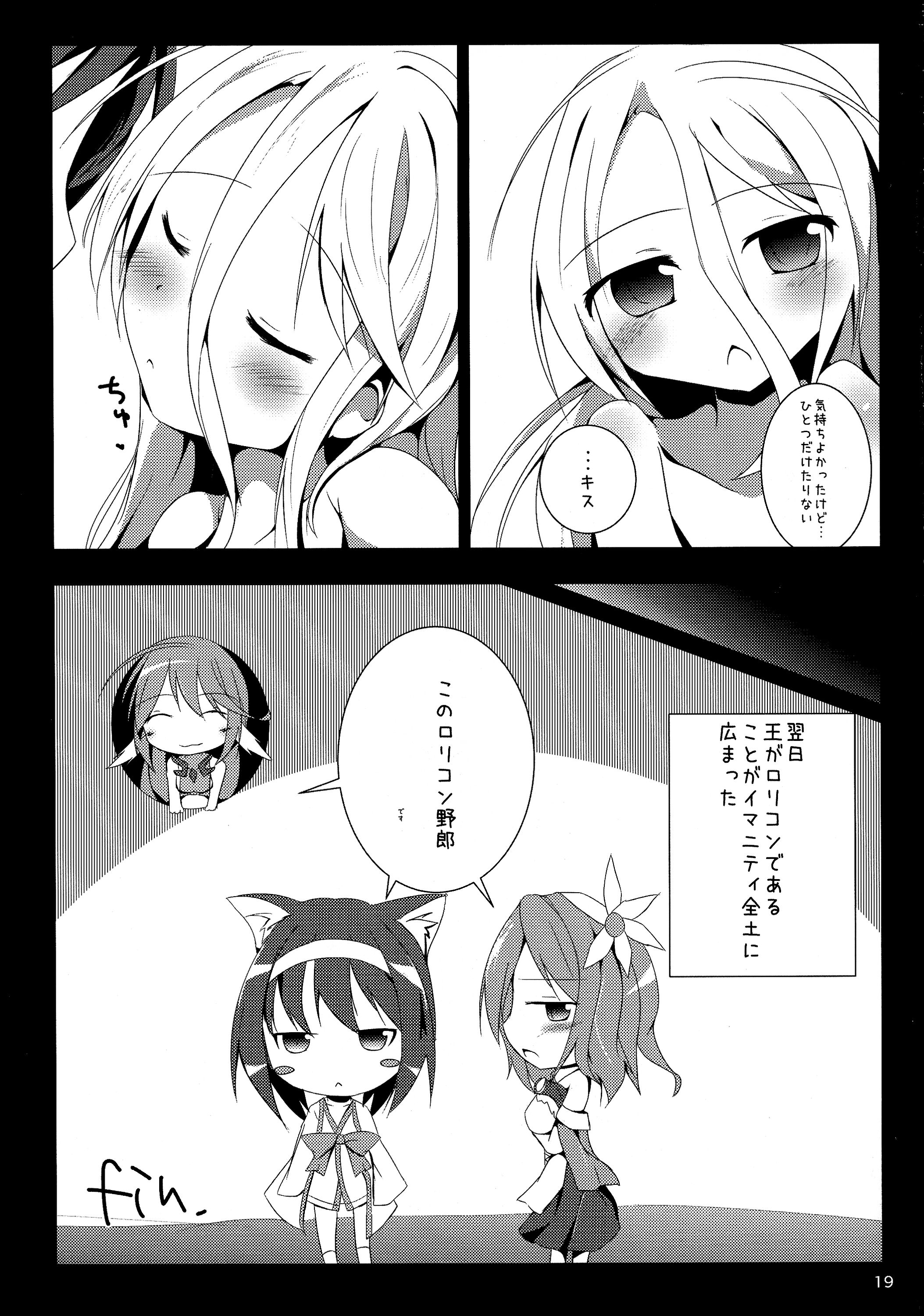 (C87) [Atelier Hinata (Hinata Yuu)] Shiro-chan to Rettsu Haitoku Shitai...Shiro-chan to Rettsu Haitoku Shitakunai? (No Game No Life) page 19 full