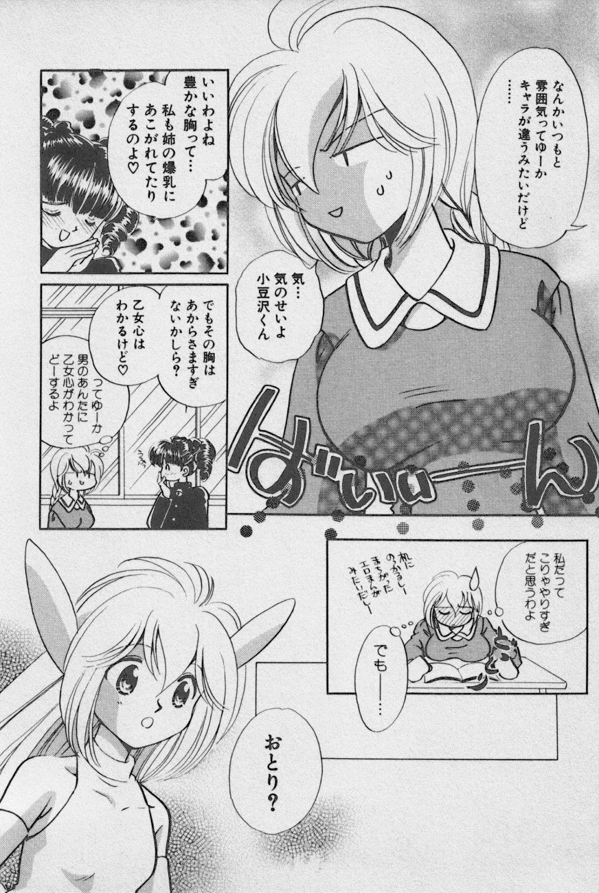 Hin-nyu v02 -  Hin-nyu Daiou page 45 full