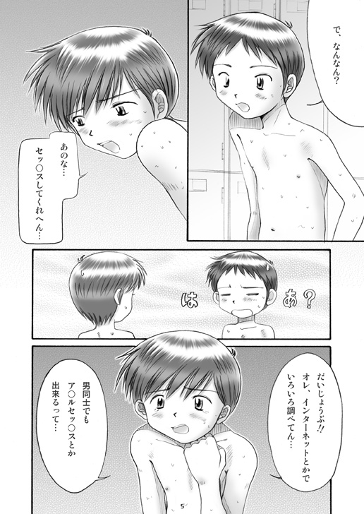 (C64) [Boys Factory (Riki, Ogawa Hiroshi)] Boys Factory 15 page 4 full