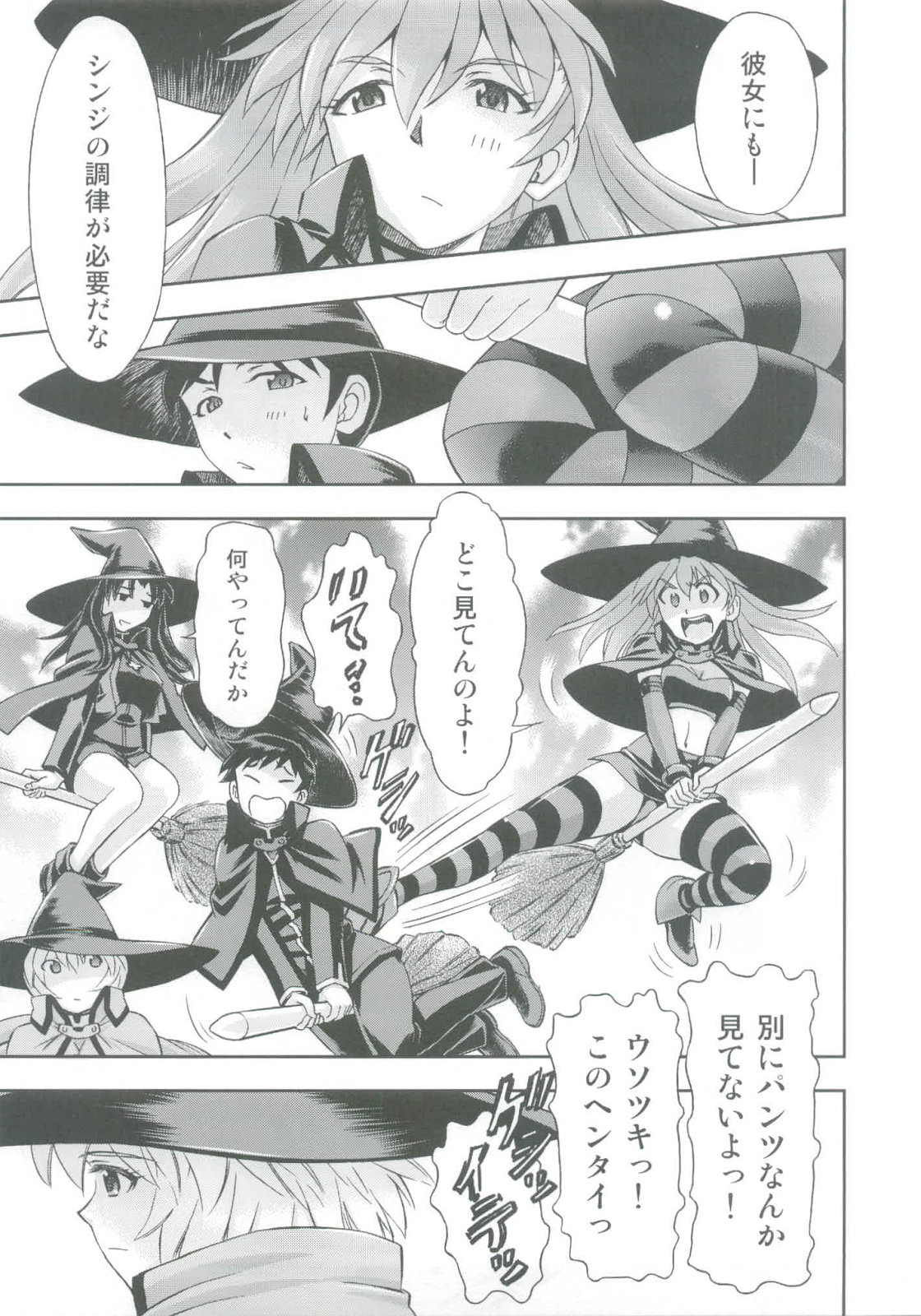 (C82) [Studio Wallaby (Kura Oh)] Mahou Shoujo Asuka (Neon Genesis Evangelion) page 7 full