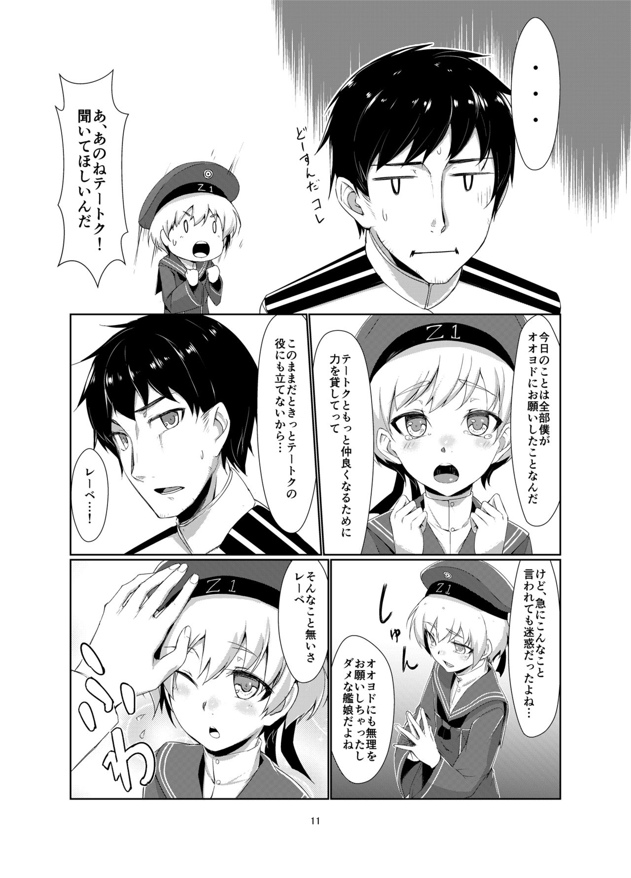 [face to face (ryoattoryo)] Lebe to Daily Ninmu (Kantai Collection -KanColle-) [Digital] page 11 full