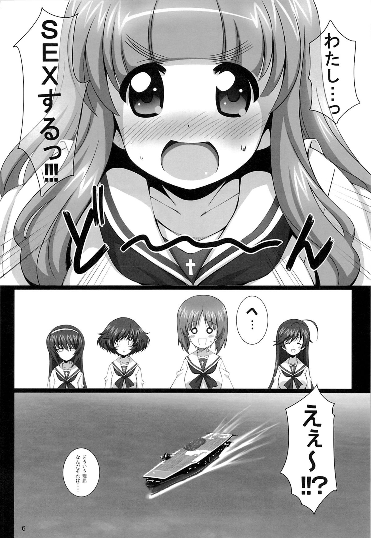 (C84) [KossoriKakureDokoro (Island)] R-ANKOH!2 (Girls und Panzer) page 5 full