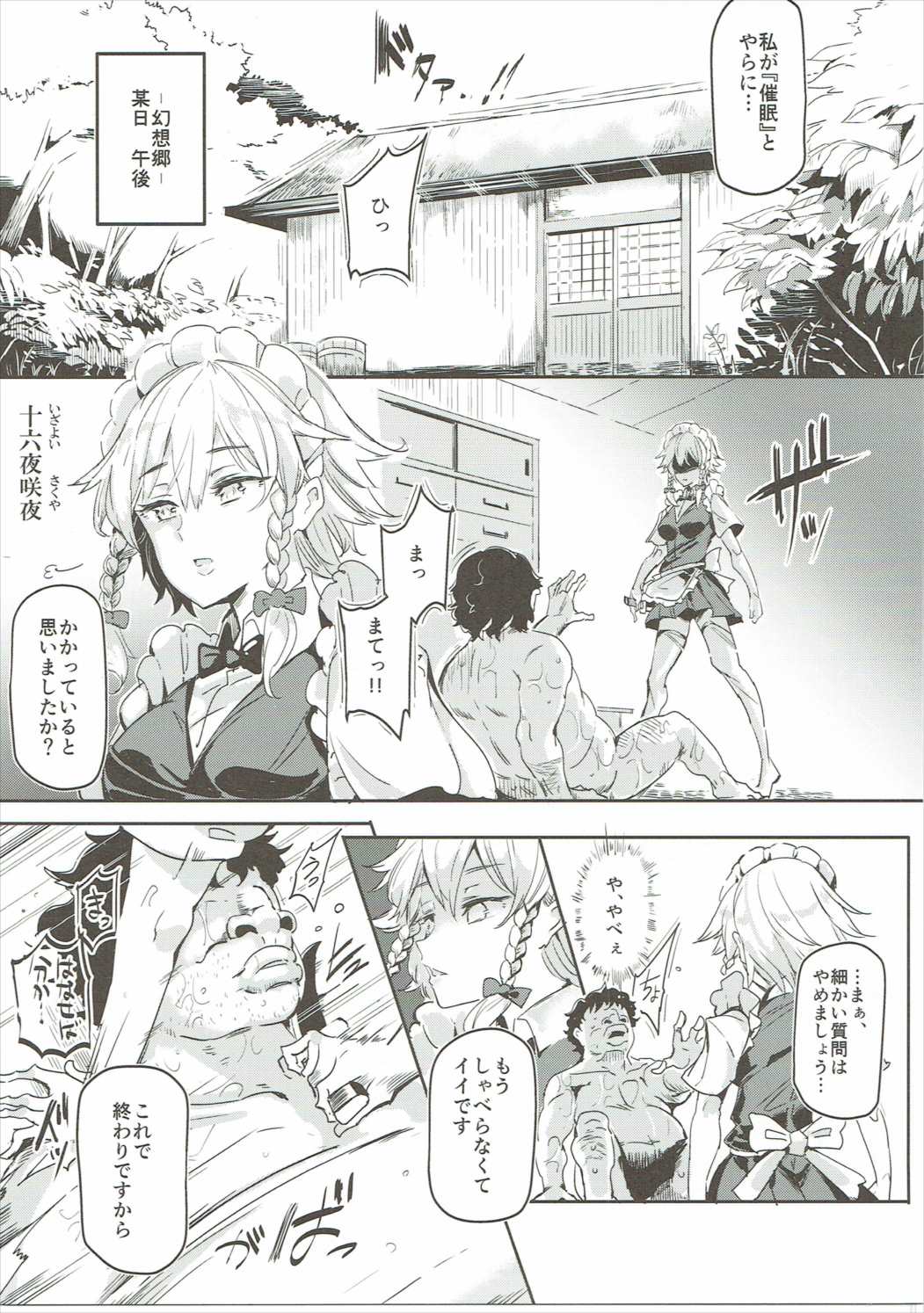 (Shuuki Reitaisai 3) [Nyuu Koubou (Nyuu)] Saimin Nante Kakaranai!!! Izayoi Sakuya (Touhou Project) page 4 full