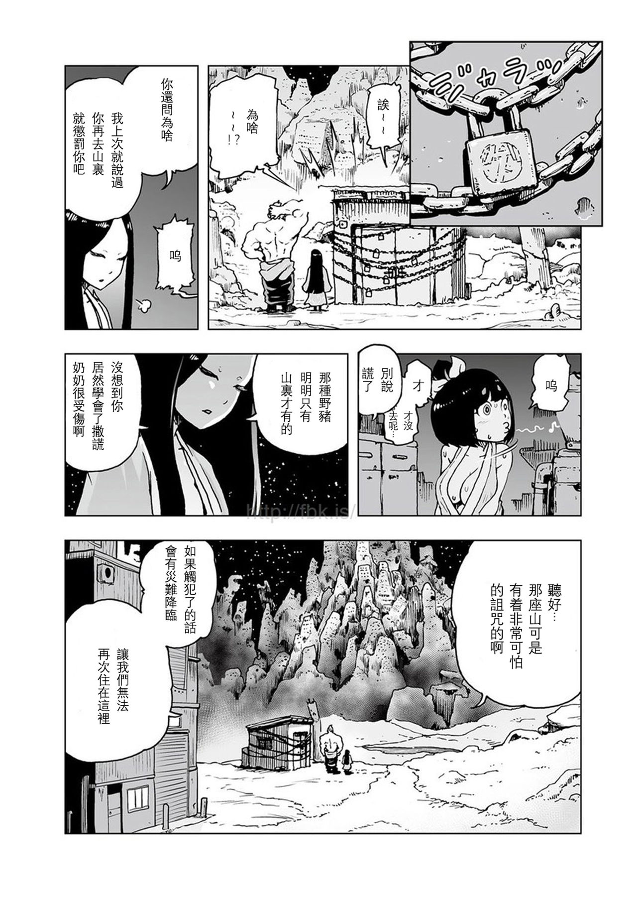 [Gesundheit] Momohime 丨桃桃姬 [Chinese] [沒有漢化] page 18 full