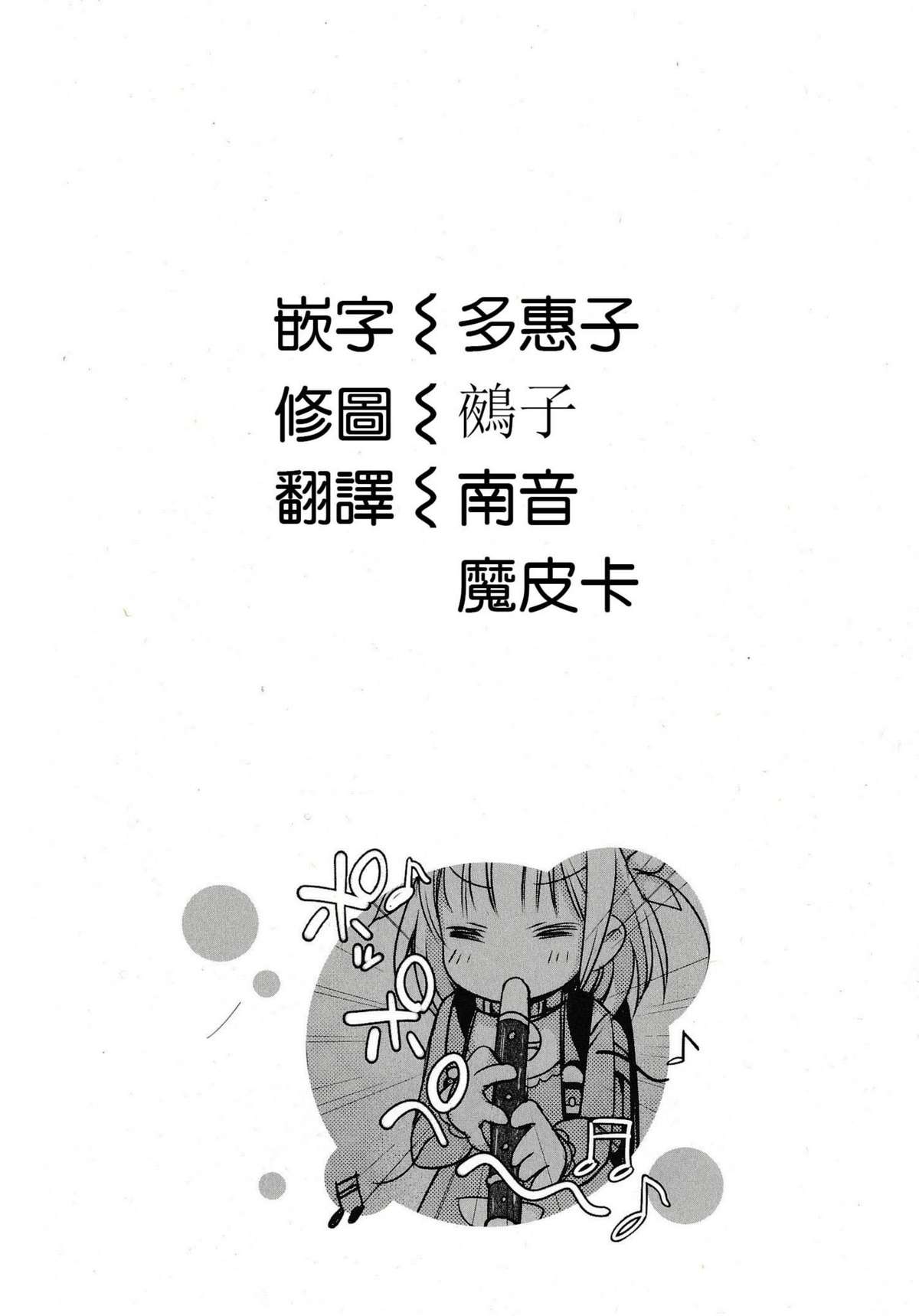 [Fujisaki Hikari] nozoemon vol.0 [chinese][CE家族社] page 37 full