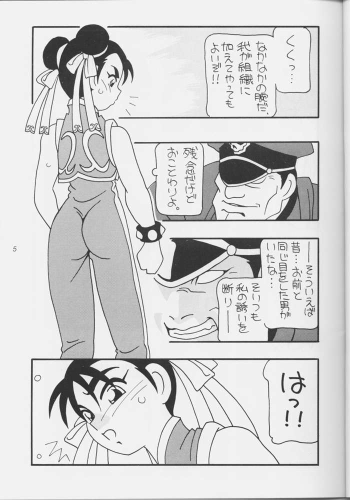 Street Fighter - Hnasuto page 3 full
