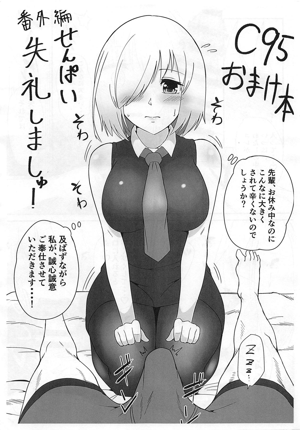 (C95) [Aotongarashi (Rudo)] Senpai! Ofuton Atatamemashu! (Fate/Grand Order) page 26 full