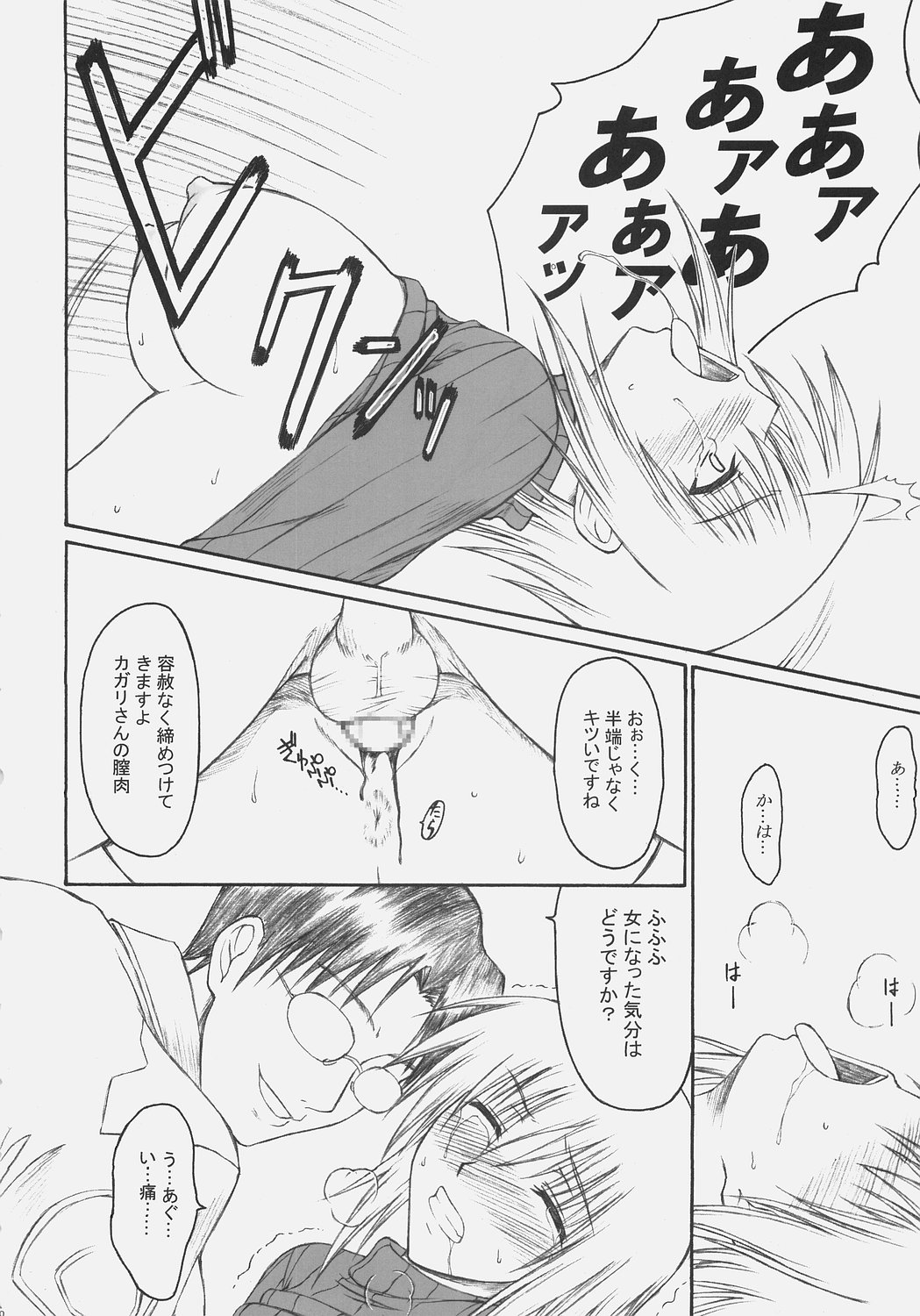 (SC32) [Type-G (Ishigaki Takashi)] Naked Shuffle (Mobile Suit Gundam SEED) page 9 full