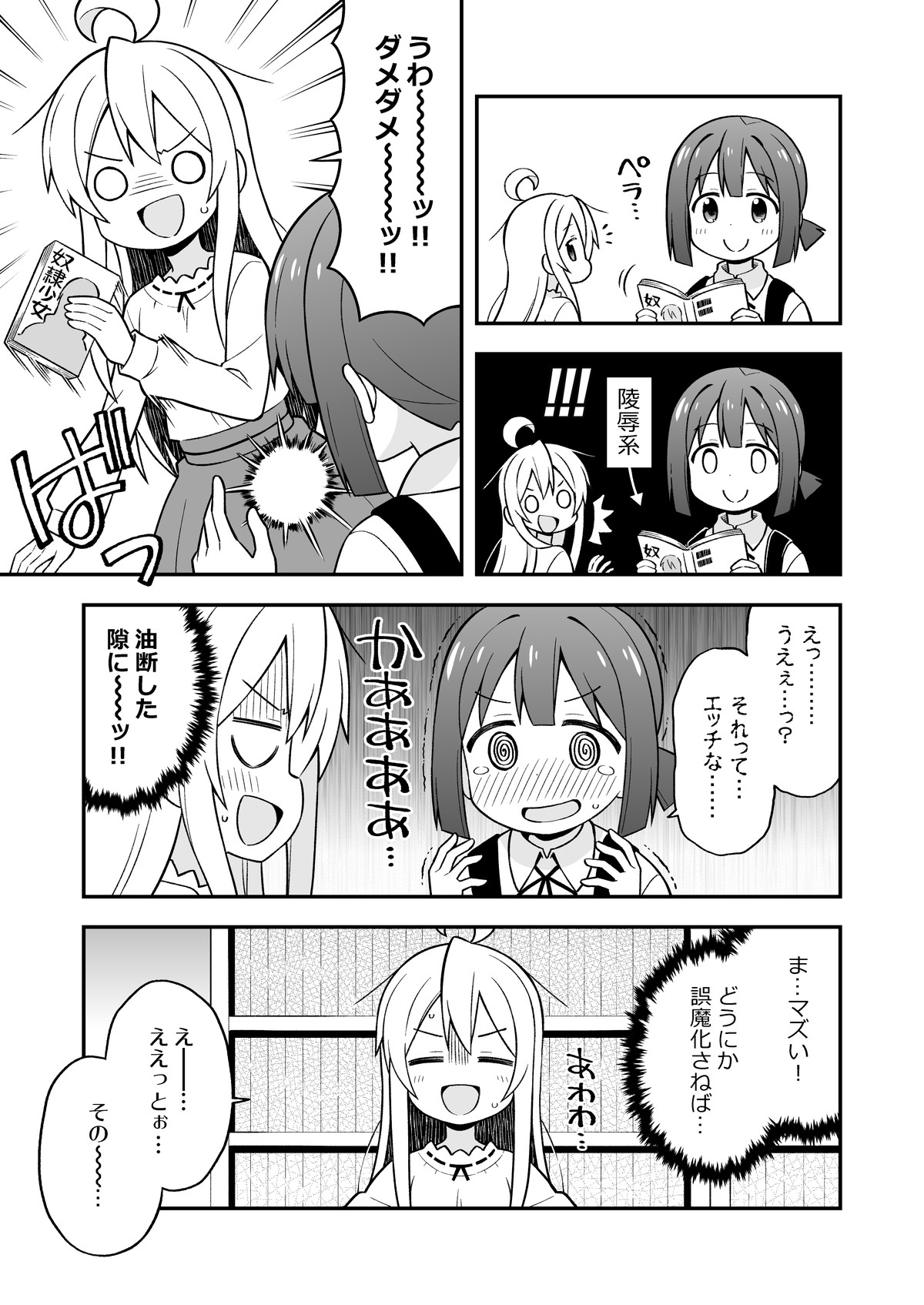 [GRINP (Neko Toufu)] Onii-chan wa Oshimai! 5 [Digital] page 10 full