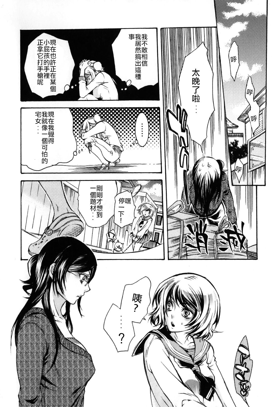 [Hattori Mitsuka] Nikuyoku Rensa | Chain of Lust (Kemono for Essential 7) [Chinese] page 18 full