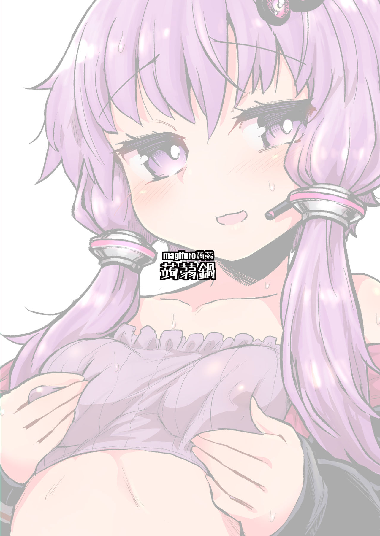 [Konnyaku Nabe (magifuro Konnyaku)] Chikubi ga Yowai Futanari Yukari-san 丨乳頭是弱點的扶她結月緣 (VOICEROID)  [Chinese] [沒有漢化]  [Digital] page 19 full