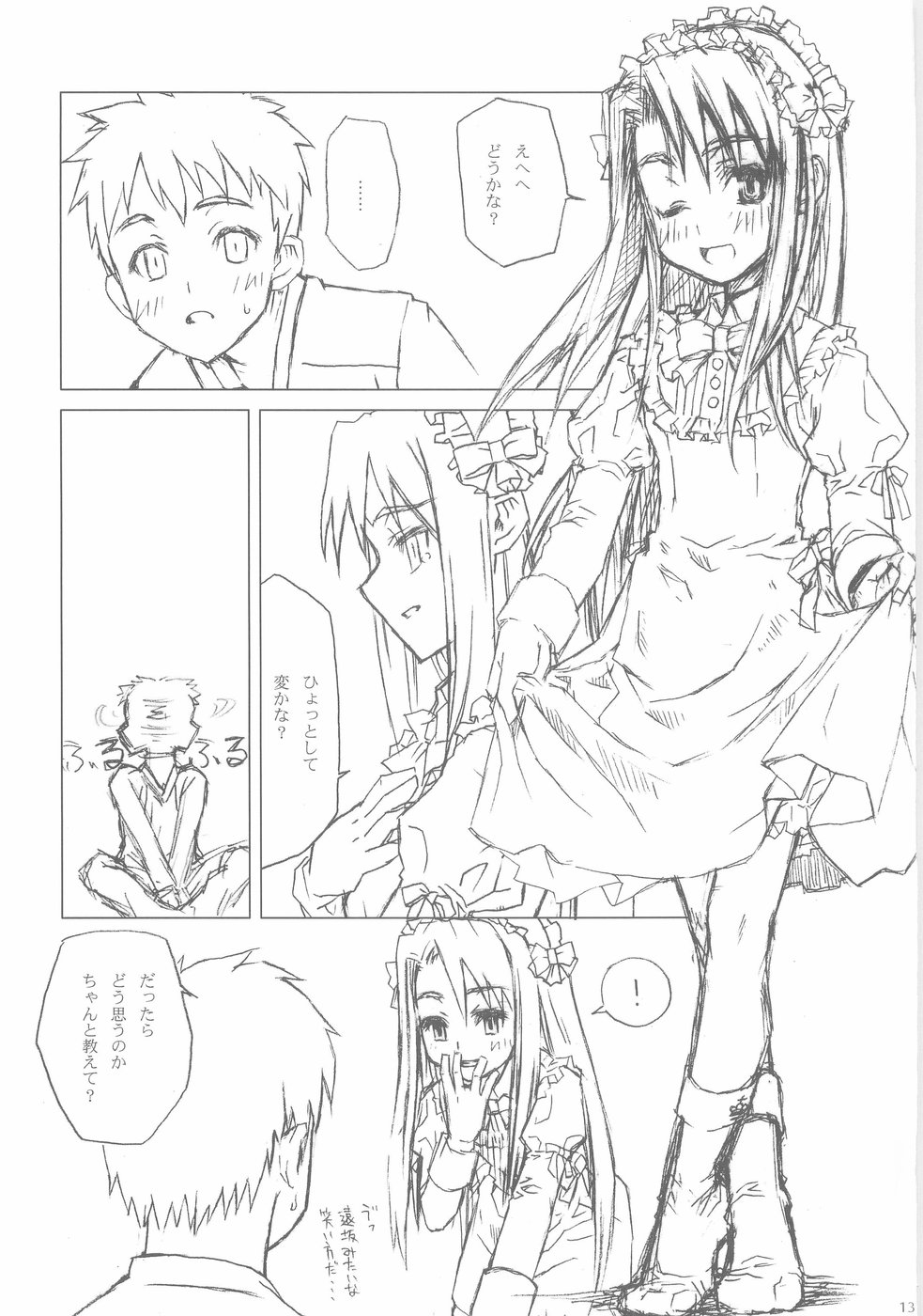 (C66) [Closet Child (Asaki Yuzuno, Konoe Ototsugu)] Yuki no Hana (Fate/stay night) page 12 full