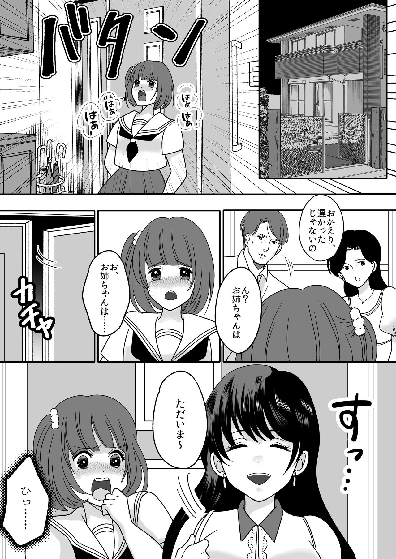 [TSF Mousou Chikusekijo (Minaduki Nanana, Torajima Tao)] Kyou kara Washi ga Goreijou page 14 full