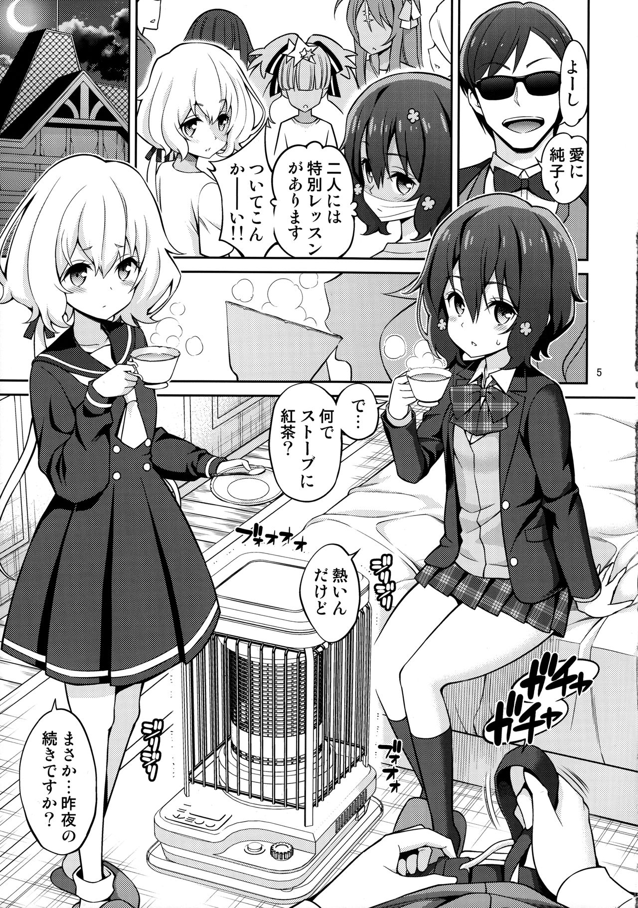 (C95) [Popochichi (Yahiro Pochi)] Zombie Land Shojo (Zombie Land Saga) page 4 full