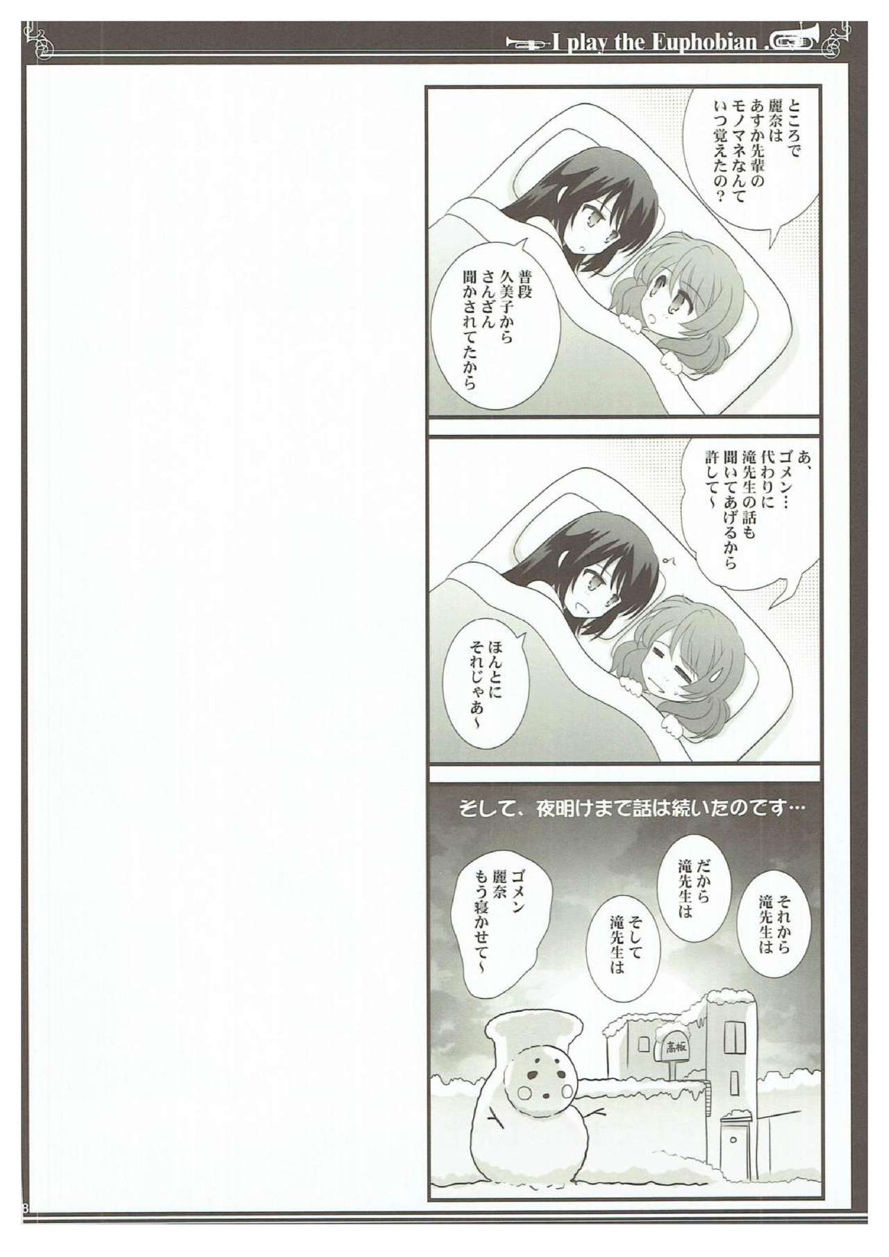 (SC2017 Winter) [Bijutsubu (Shiduki Michiru)] Euphobian no Hibiki Trio - Euphobian will resound. (Hibike! Euphonium) page 27 full