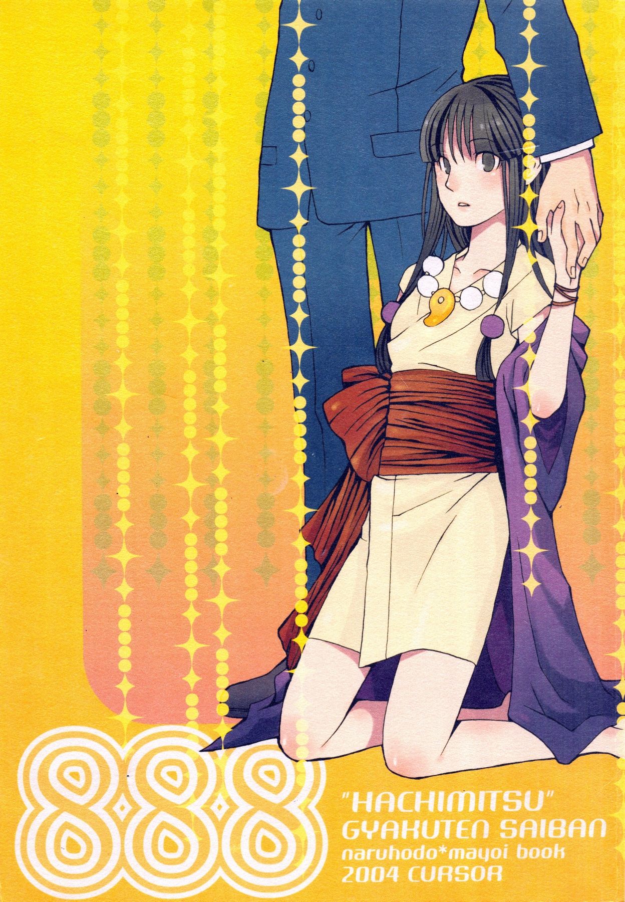 [CURSOR (Satou)] 888 (Ace Attorney) page 1 full