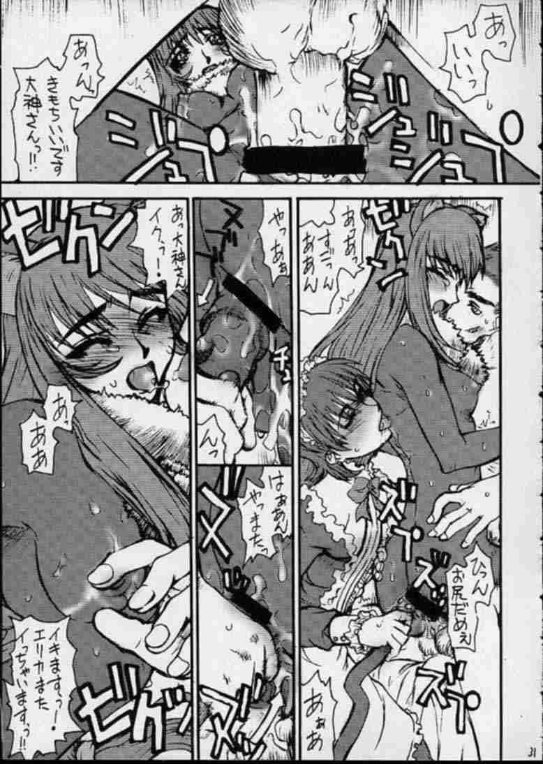 [Fukupukutei] A House Cat (Sakura Taisen) page 30 full