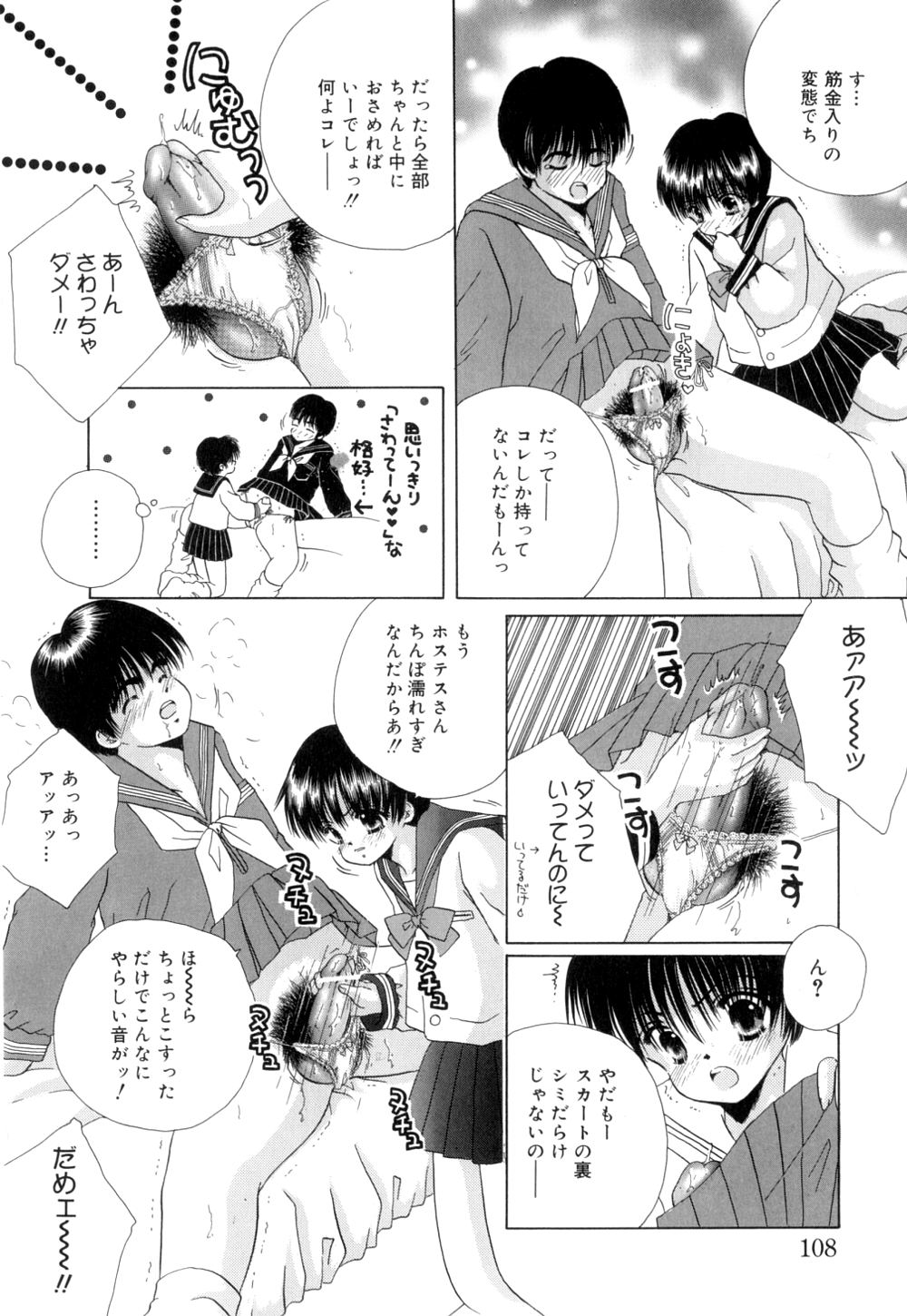 [Norimatsu Nanami] Tropical na Momoiro Holiday page 111 full