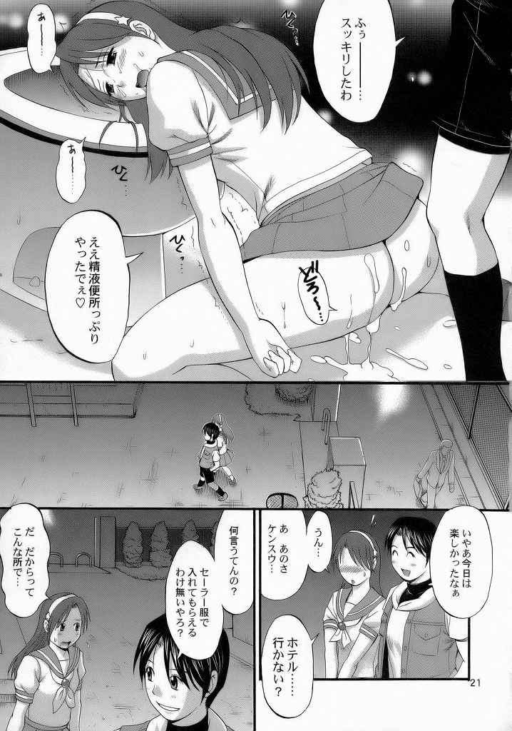 [Saigado] ATHENA AND FRIENDS 2006 page 20 full