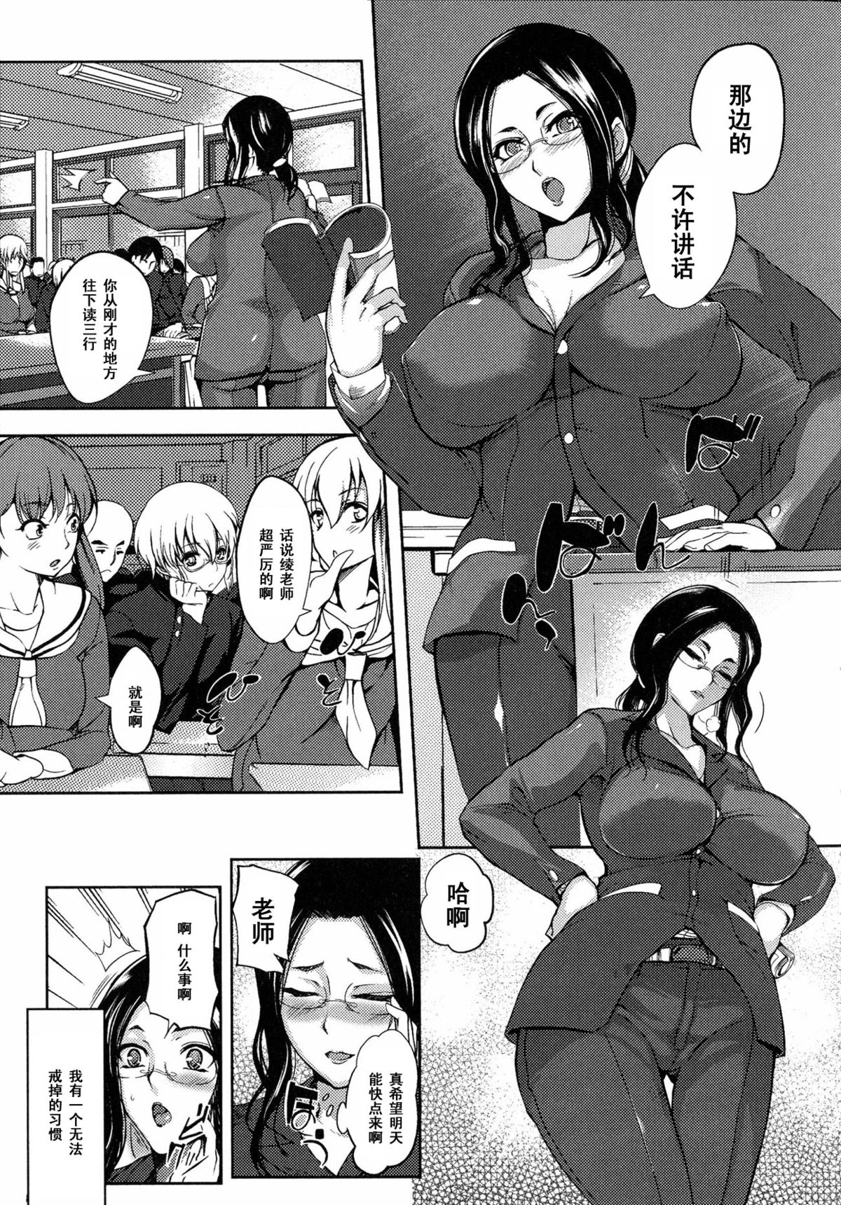 [Hanpera] Cosplay Rhapsody (Ane Chichi) [Chinese] [黑条汉化] page 1 full