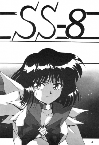 (C69) [Thirty Saver Street 2D Shooting (Maki Hideto, Sawara Kazumitsu)] Silent Saturn SS vol. 8 (Bishoujo Senshi Sailor Moon) - page 3