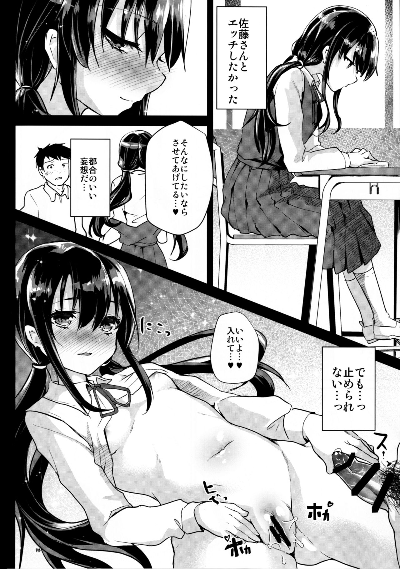 [Simajiya (Shimaji)] akachan ha douyatte kitano? [Digital] page 18 full