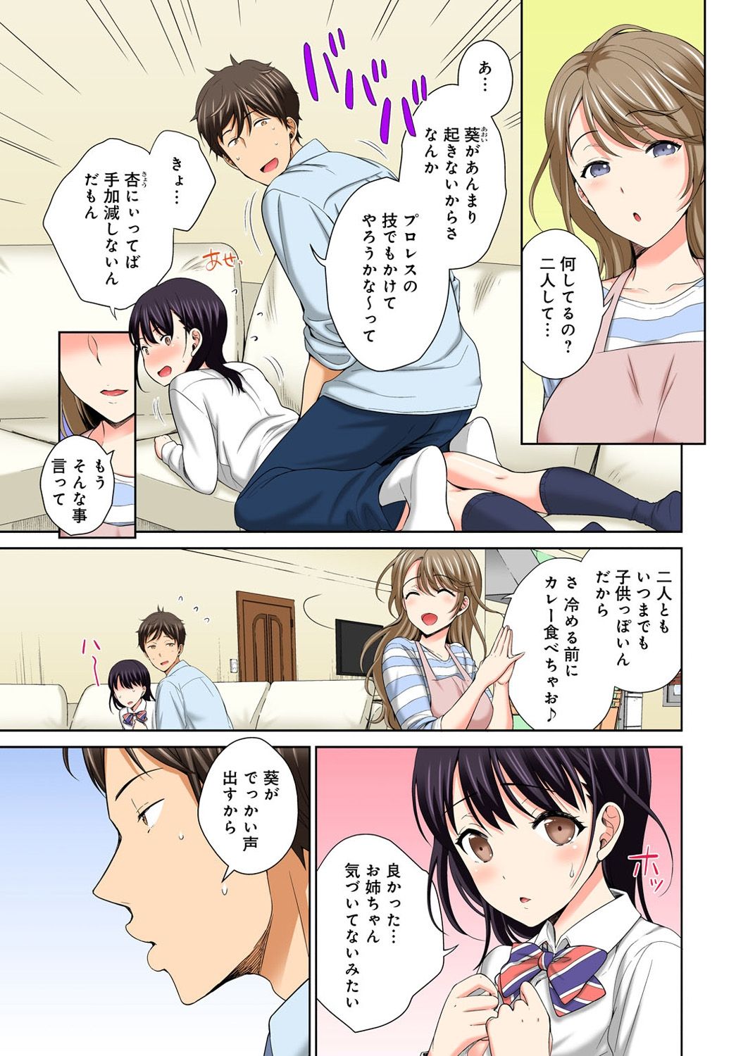 [Uesugi Kyoushirou] Watashi no Ana ni Irecha Dame -Netafuri Shitetara Ikasarechau- 1-2 page 30 full