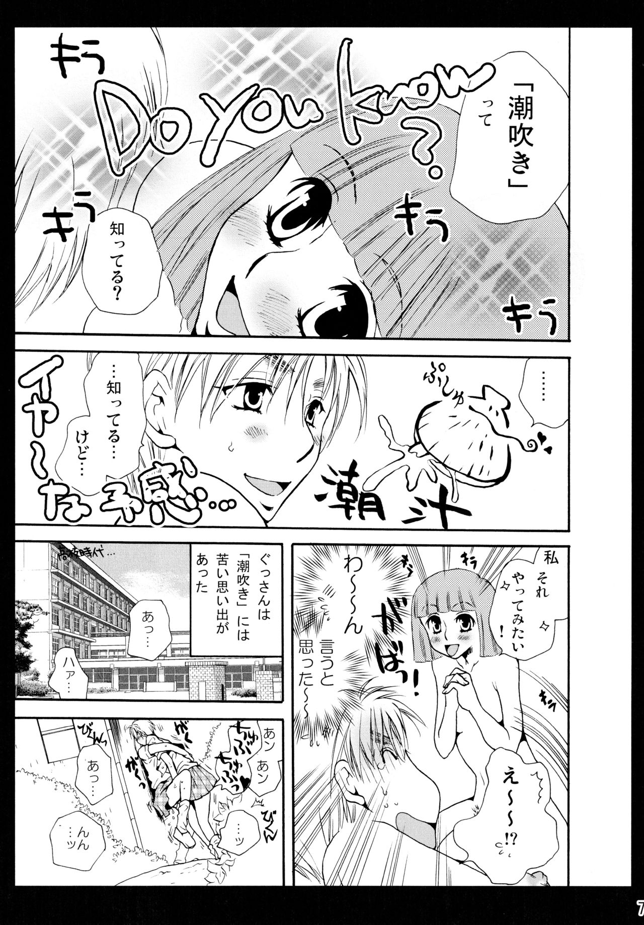 (C83) [Liliya (Ri-Ru-)] Shimoyuri Kouki Soushuuhen page 7 full