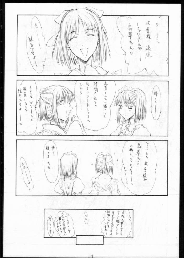 [St. Armadel Ch. (Kagetora)] Tsukihime Giwa Kaiteihan (Tsukihime) page 9 full