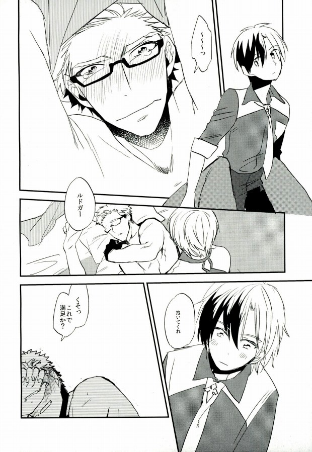 (HaruCC19) [.S (Deko)] Nii-san to Yobanaide! (Tales of Xillia 2) page 17 full