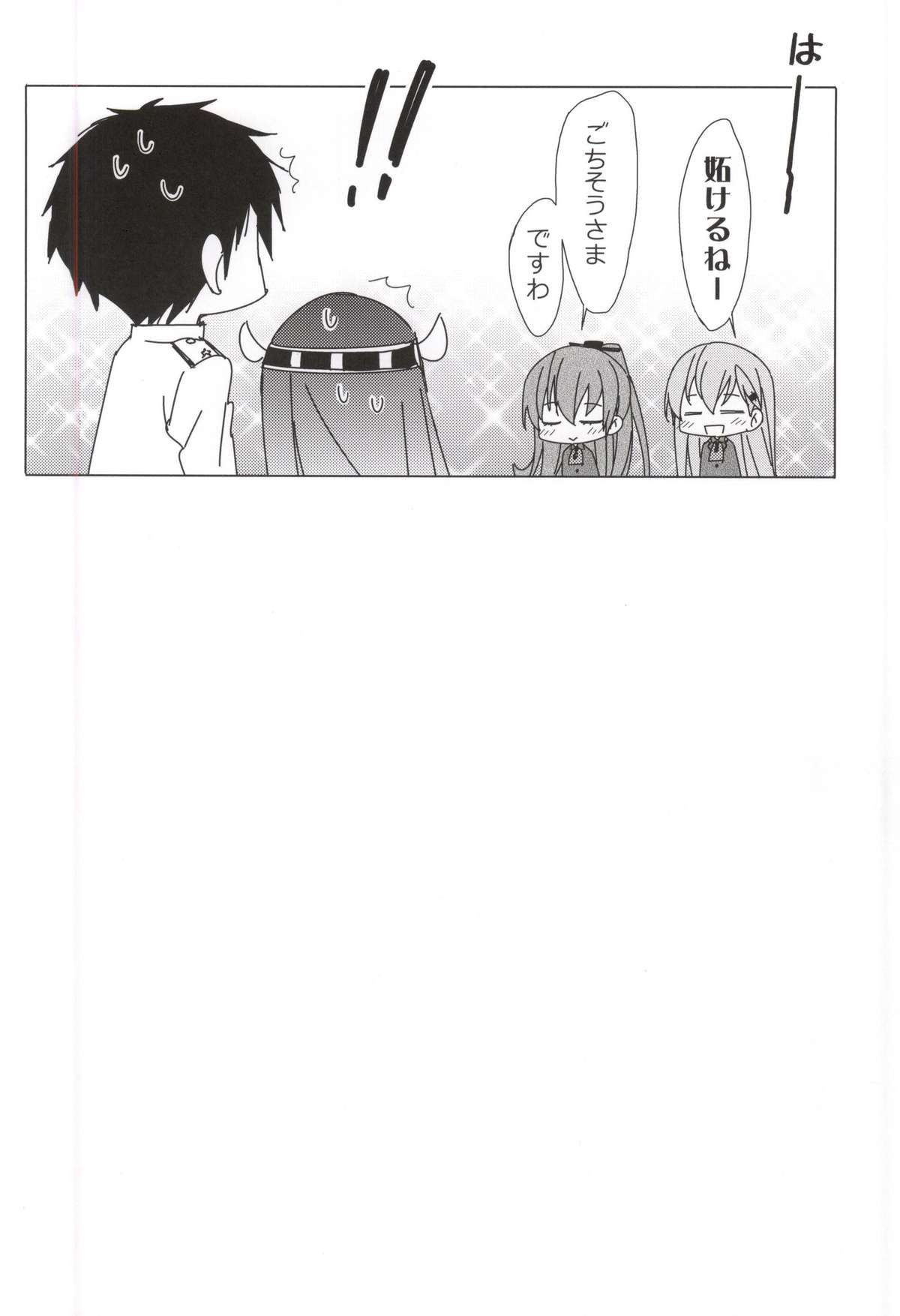 (COMIC1☆9) [koinu computer (Motoyon)] Hige to Fune - Syuu (Kantai Collection -KanColle-) page 21 full