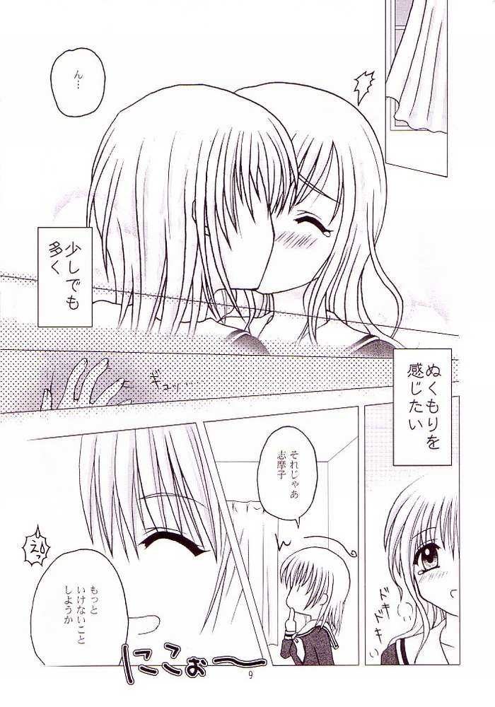 (C64) [Gyuunyuuya (Kouenji Madoka)] Marimilk ～ Sayonara no Ashioto (Maria-sama ga Miteru) page 6 full