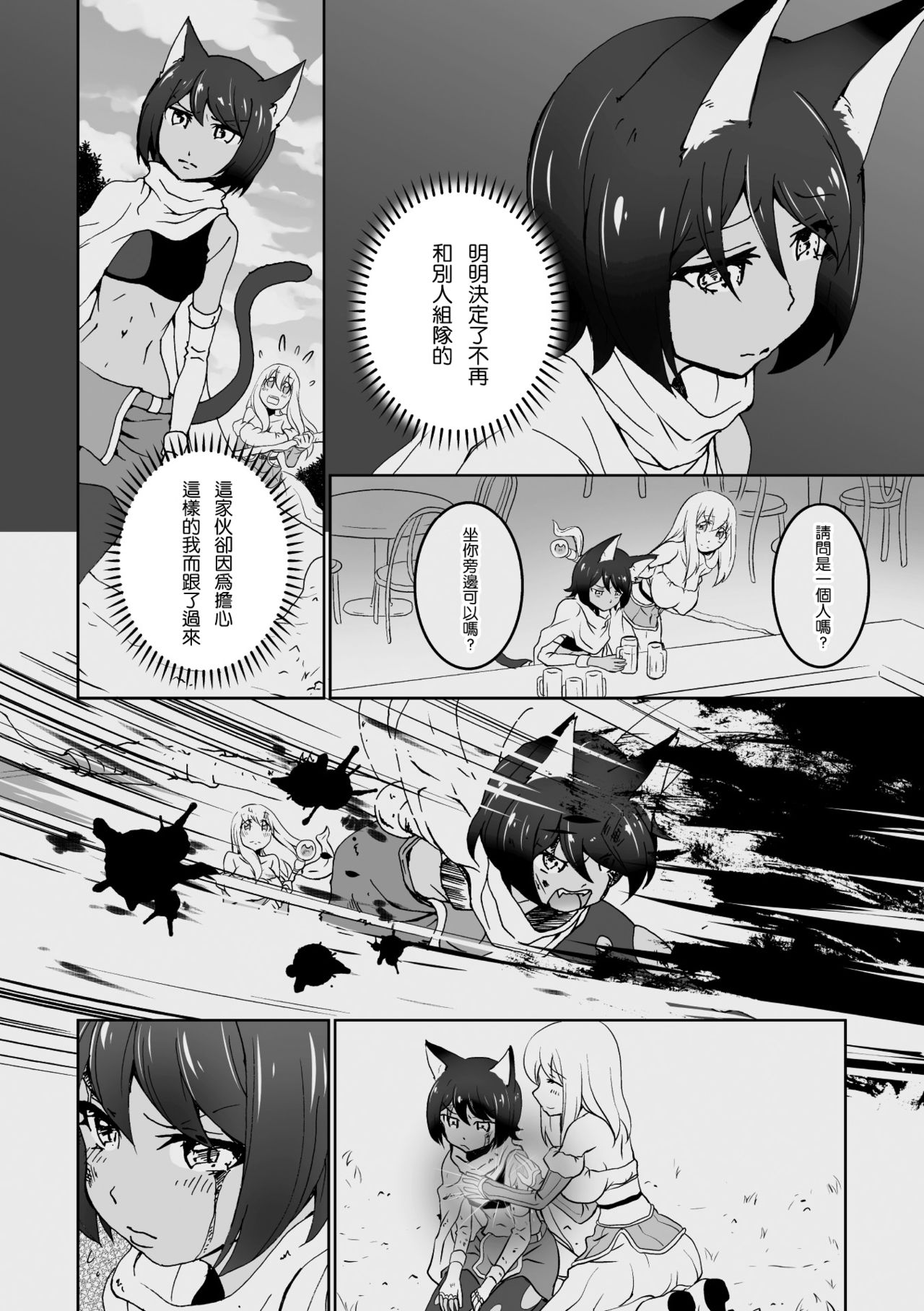 [Takahagi Kemono] Gaman dekinai (2D Comic Magazine Yuri Ninshin Vol. 2) [Chinese] [沒有漢化] [Digital] page 6 full