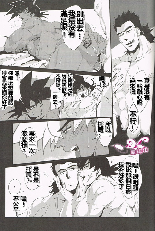 [Butaboro] Shinsen Retasu wo Naburu dake no Kantan na Oshigoto desu [Chinese] page 17 full