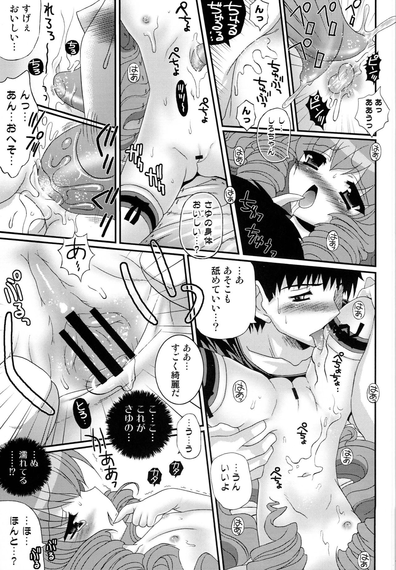 (C76) [Poiyo Dimension (Meguro Linu)] Cool Beauty mini page 12 full