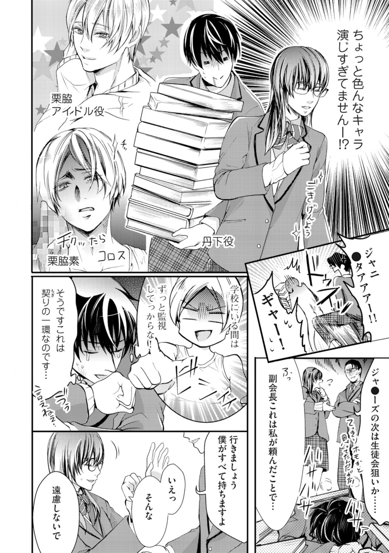 [Kanzaki Yuzu] Nijiiro no Kimi ga Suki page 22 full