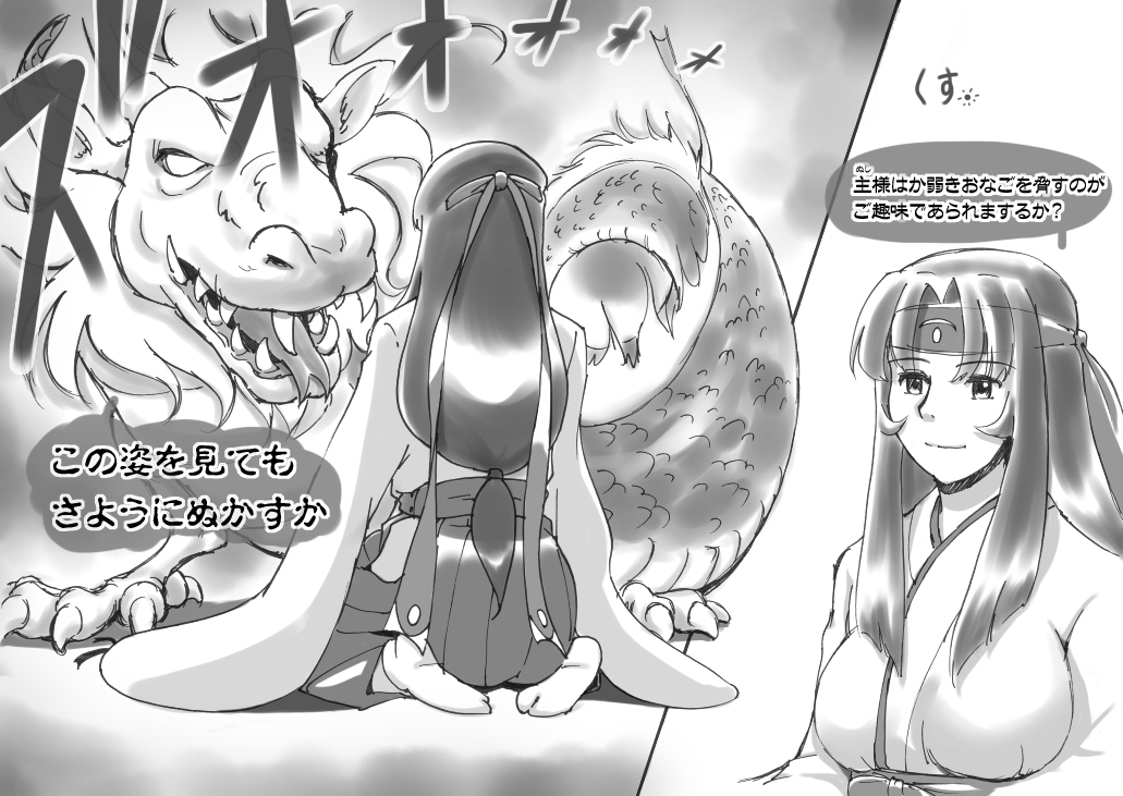 [pink-noise] Love☆Blade Shin Ryuu-hen (Queen's Blade) page 10 full