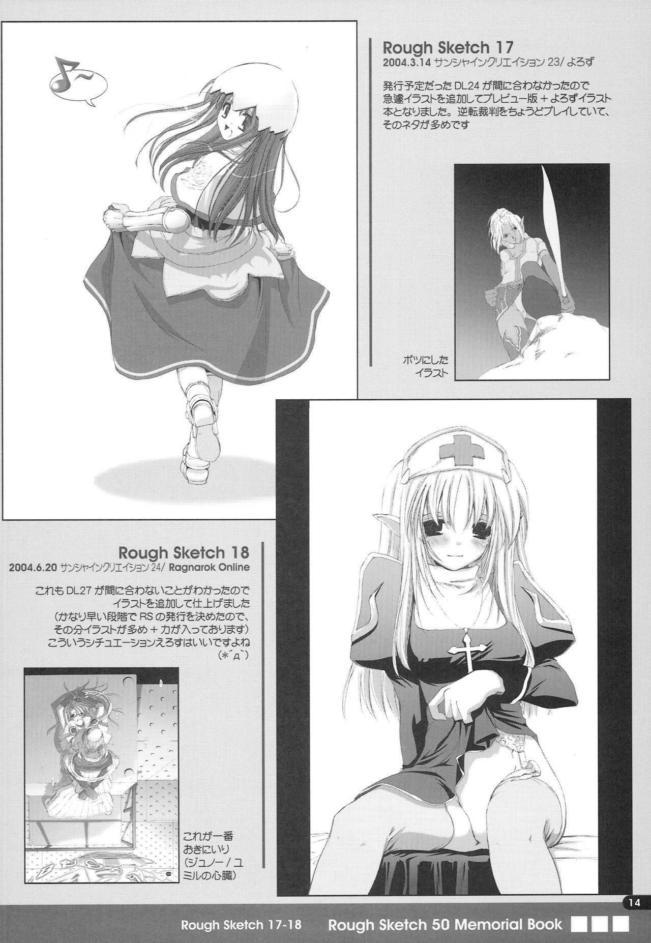 (COMIC1☆4) [Digital Lover (Nakajima Yuka)] Rough Sketch 50 Memorial Book (Various) page 13 full