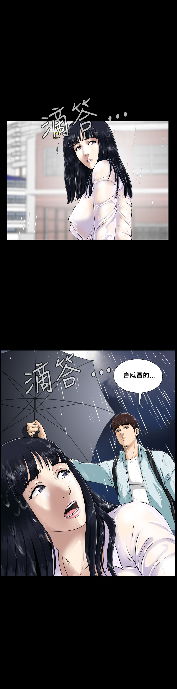 Dangerous game 危险性游戏 Ch.1-10 [chinese] page 43 full