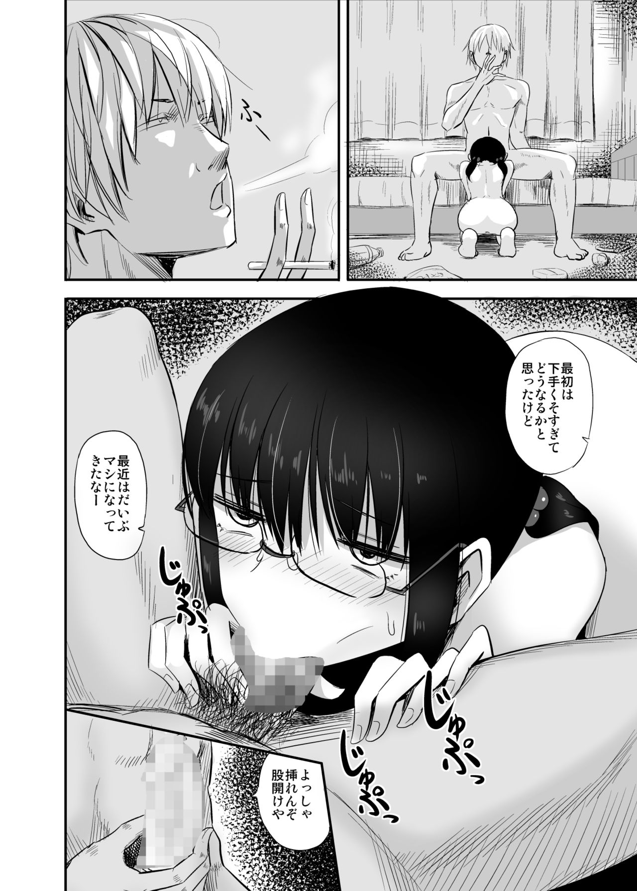 [Gal and ga Do! (Minarai Zouhyou)] Jimi de Majime na Osananajimi ga Class no Yankee ni Omocha ni Sarete Ita Hanashi page 3 full