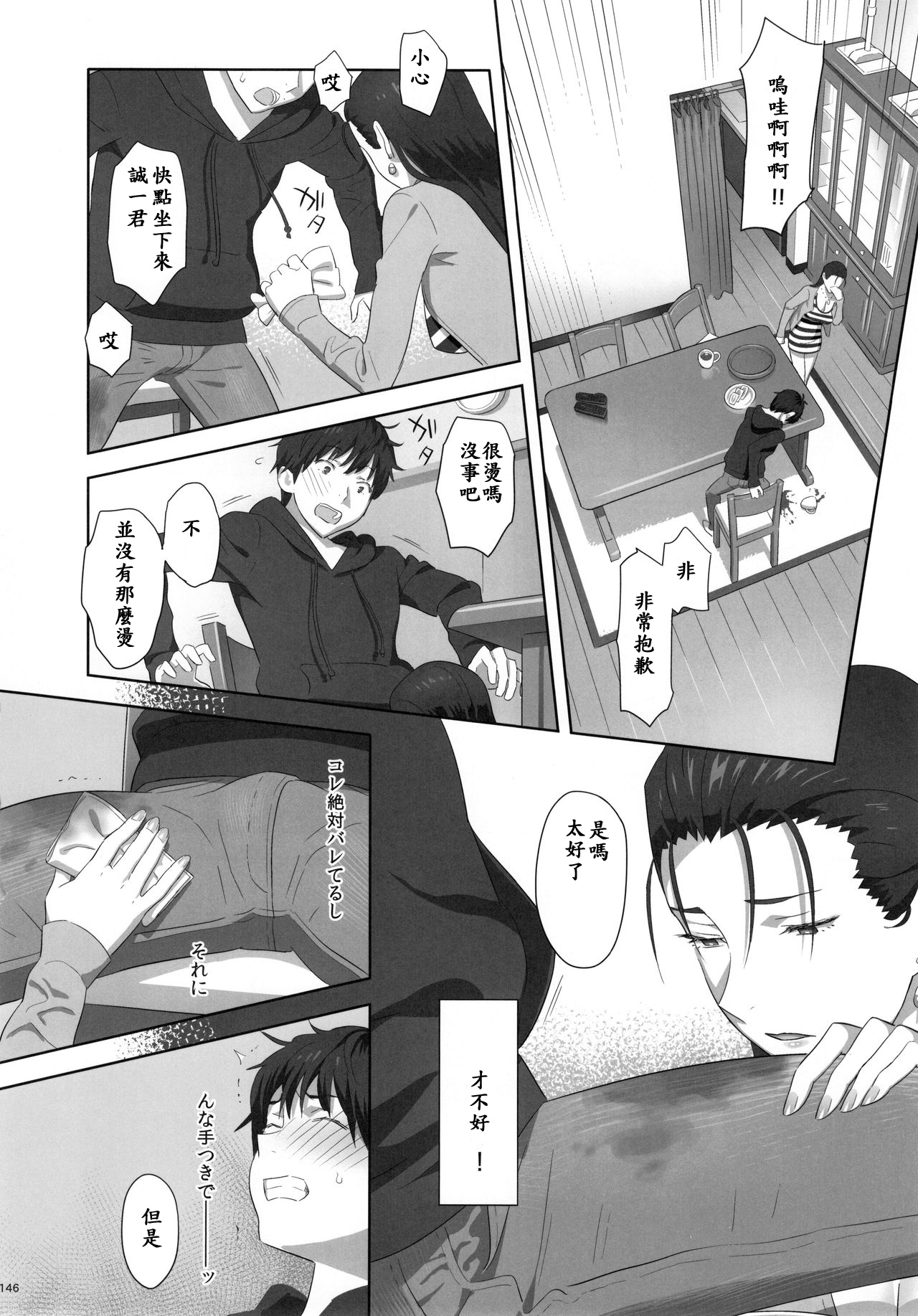 (C91) [Hito no Fundoshi (Yukiyoshi Mamizu)] Kaki Hoshuu + (Kaki Hoshuu Soushuuhen 1~6+) [Chinese] [深紅之刺個人漢化] page 9 full