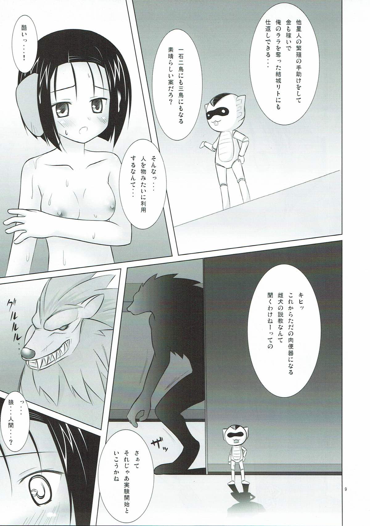 (SC39) [Noraneko-no-Tama (Yukino Minato, Chiba Chibasa)] Abduction 3 (To LOVE-Ru) page 8 full