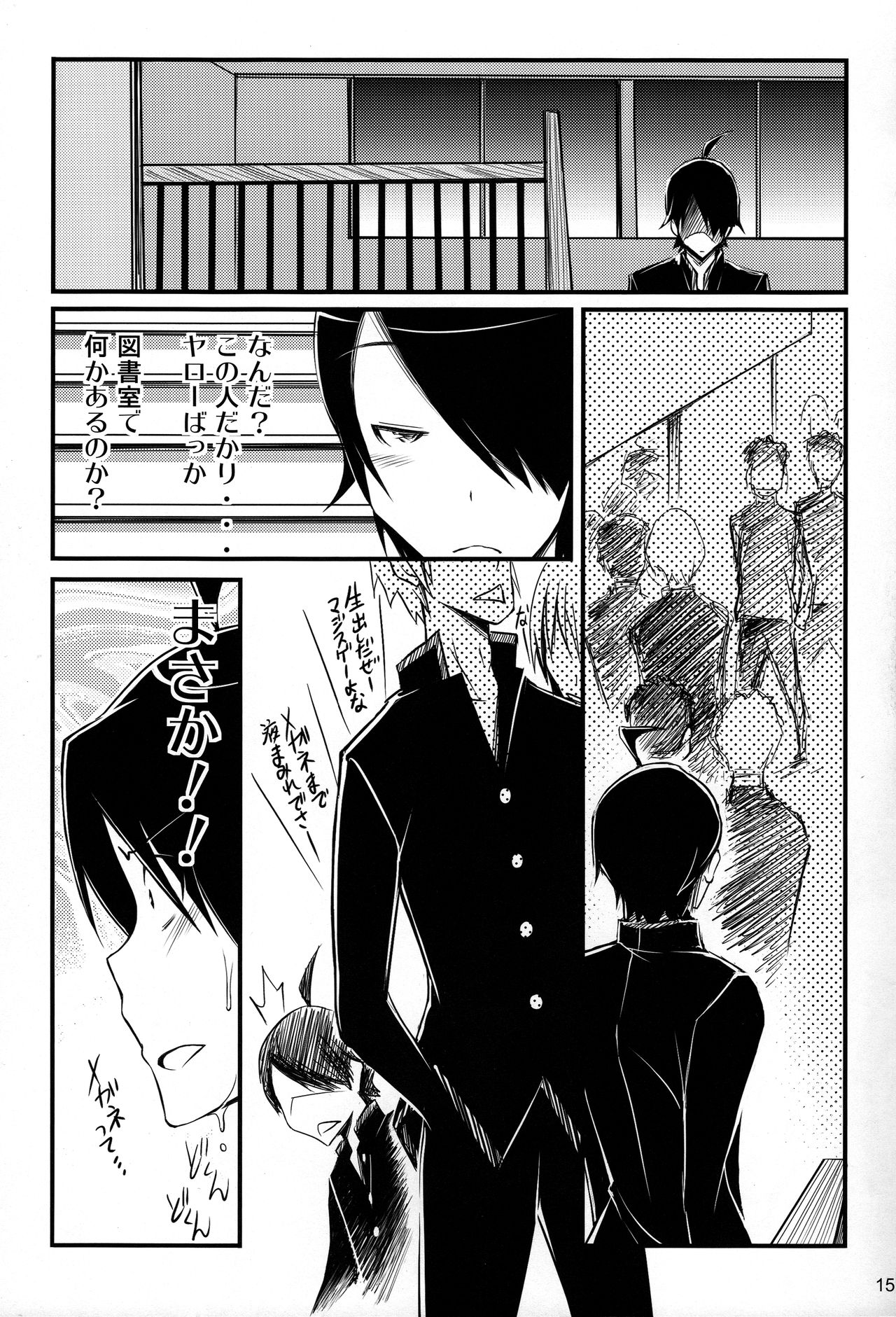(Puniket 22) [Bloody Mary (Yuumyago)] Nyan Nyan Iinchou (Bakemonogatari) page 15 full