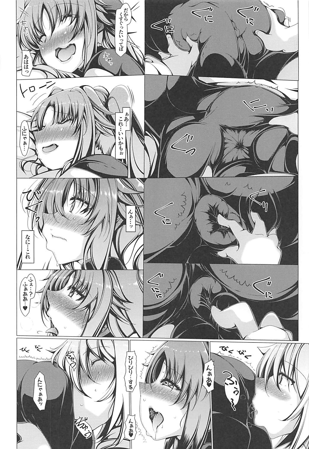 (COMIC1☆13) [EUNOX (U-1)] Levi Splash!! (Mahou Shoujo Lyrical Nanoha) page 9 full