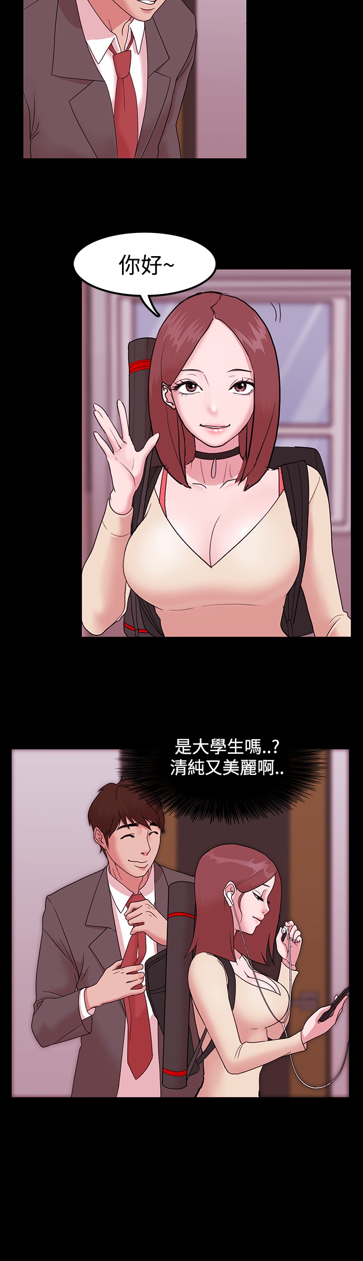 [Black October] Looser Ch.1~5 [Chinese]中文 page 17 full