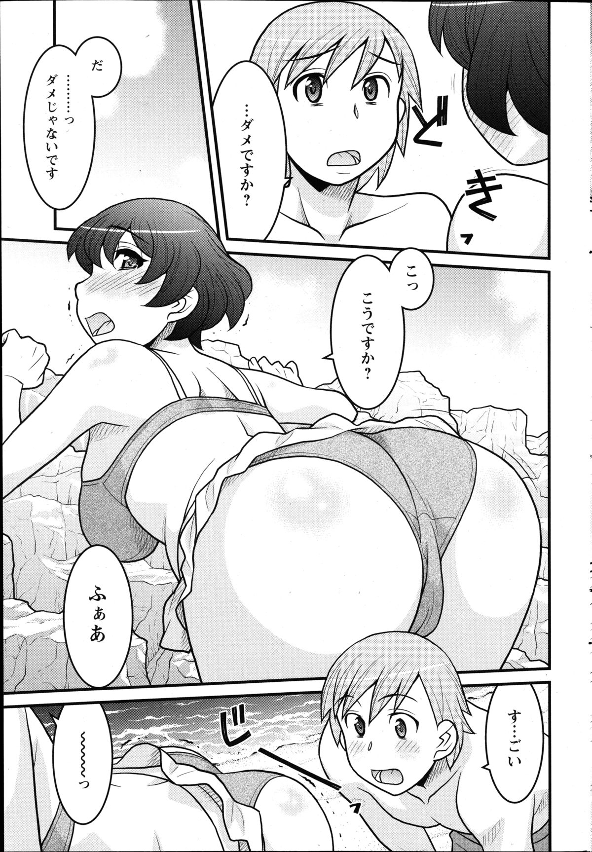 [Yanagi Masashi] Zannen Girls Ch. 1-5 page 29 full