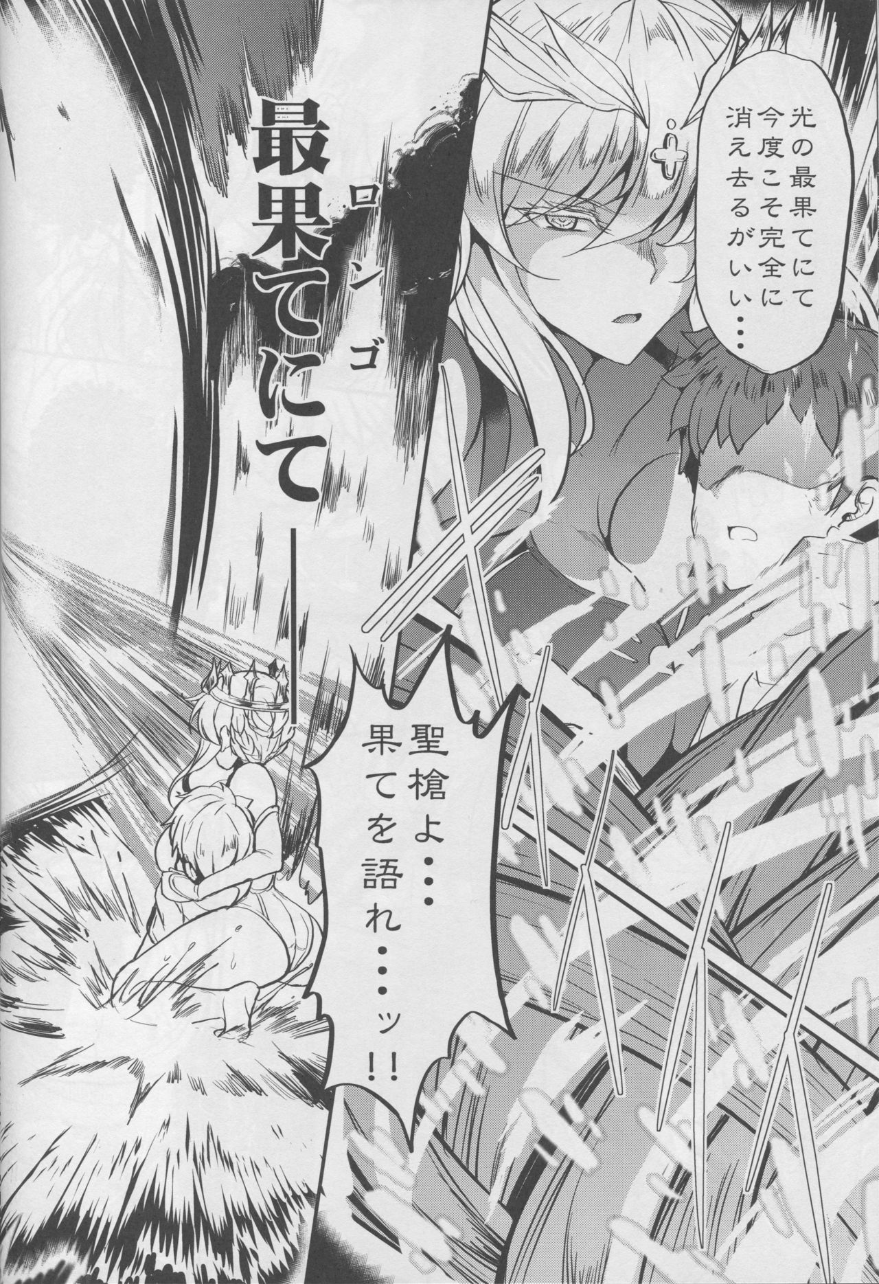(C94) [Yo-Metdo (Yasakani An)] Tonari no Chichiou-sama Sanmaku (Fate/Grand Order) page 29 full
