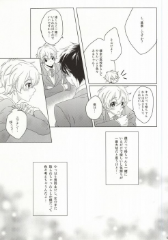 (0ji ni Nagisa de Approach 2) [GAUS (Tasuku)] Hajimete no Boku-tachi dakara (Free!) - page 4
