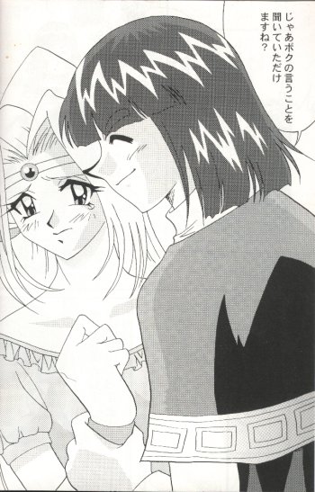 [Ginmomodou (Mita Satomi)] Slayers Adult 7 (Slayers) page 14 full