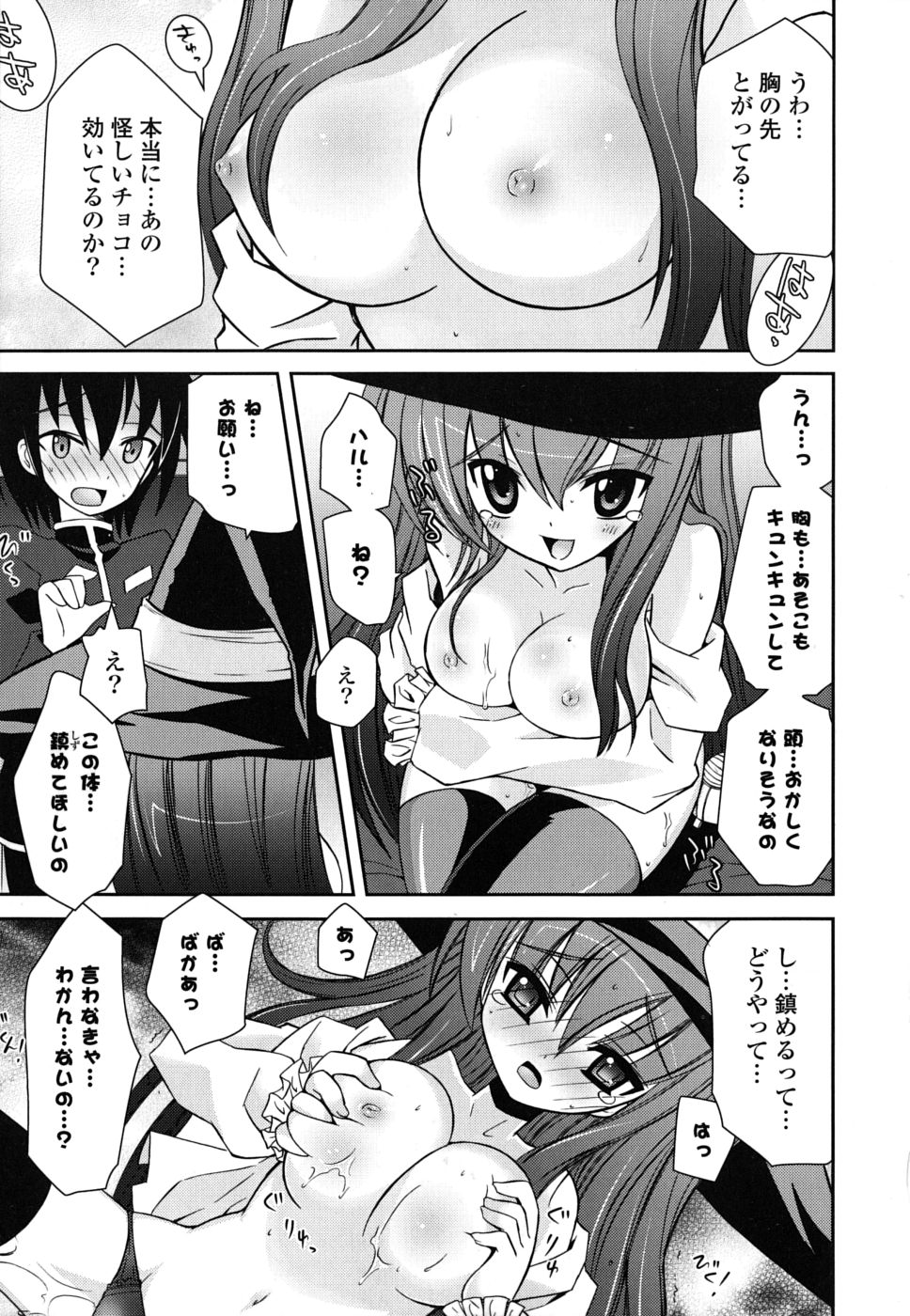 [Ayano Rena] Imouto DX page 32 full